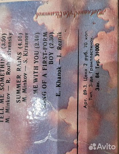 Пластинка Алла Пугачёва «То Ли Ещё Будет»