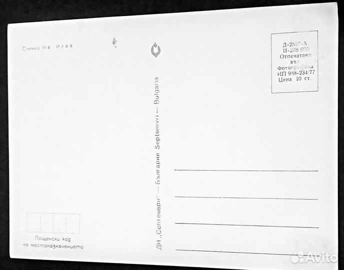 Открытки винтаж Болгария 70-е гг времён СССР