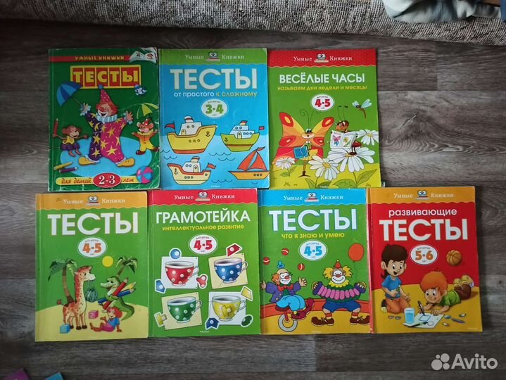Умные книжки. Тесты от 2-3, 3-4, 4-5, 5-6 лет