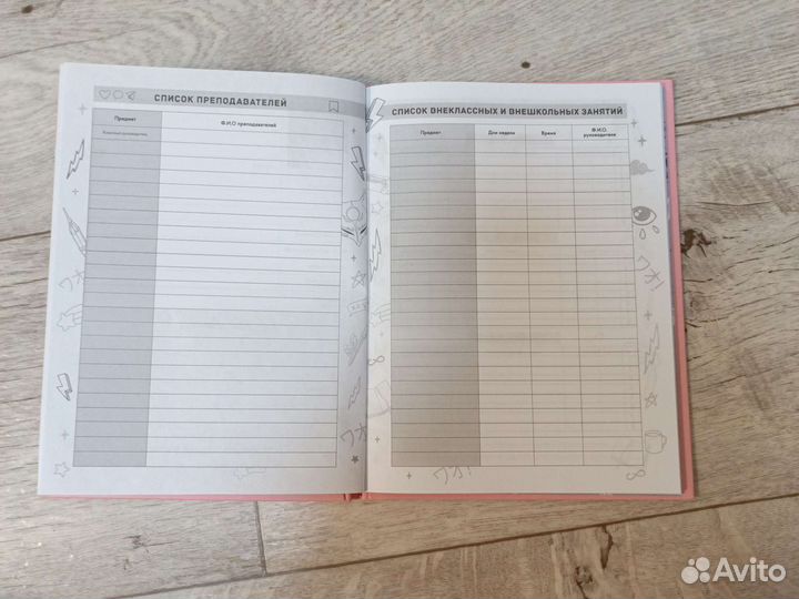 Дневник школьный розовый