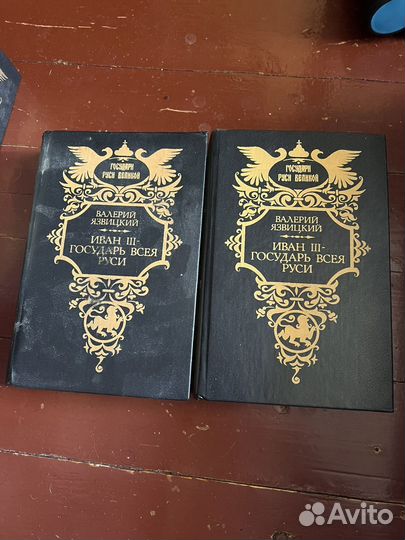 Книги. Сборник Дюма и другие