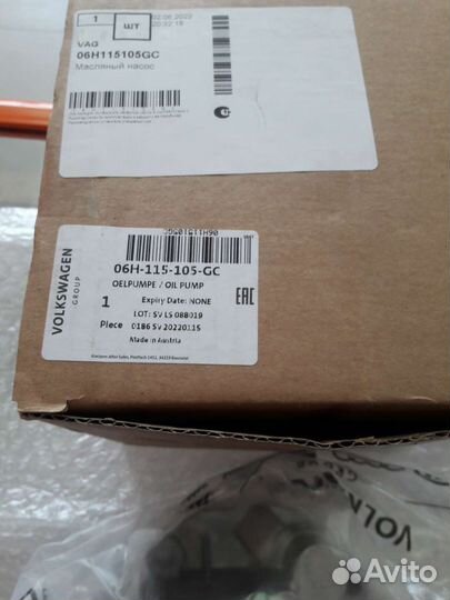 Масляный насос 06H115105GC в наличии