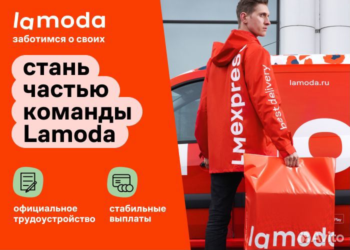 Водитель курьер на личном авто