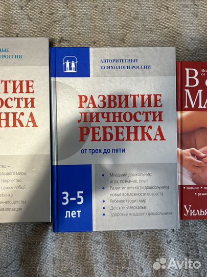 Книги развитие личности ребенка