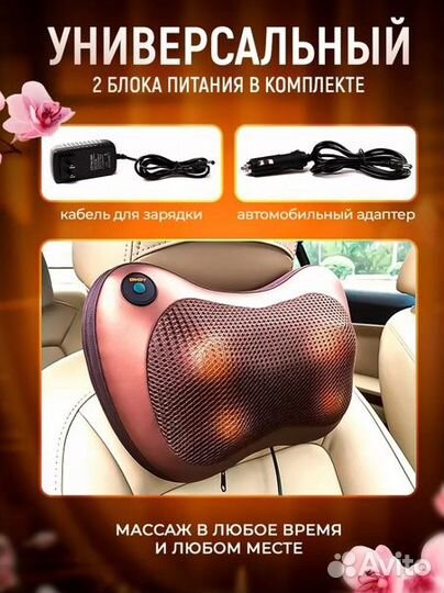 Массажная подушка Massage Pillow