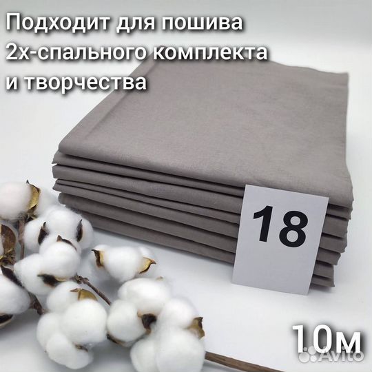 Набор ткань перкаль 223 см хлопок