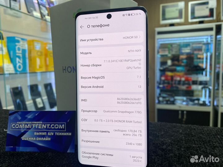 HONOR 50, 8/256 ГБ