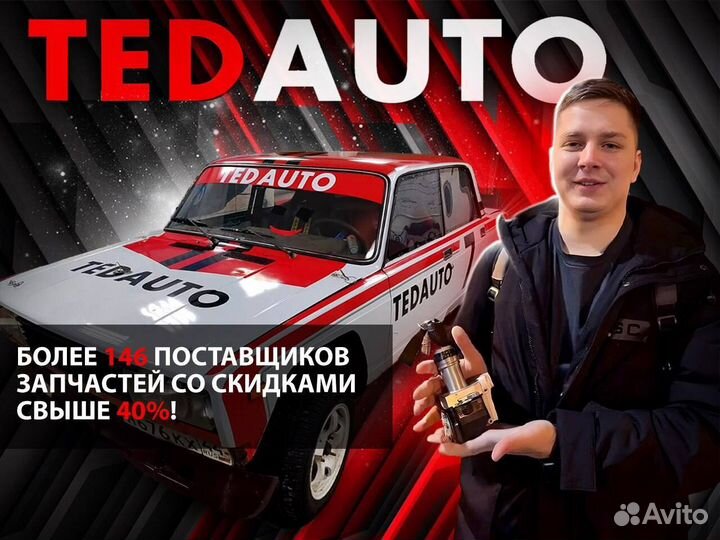 Франшиза Авторазбор Б/У запчасти (Без склада)