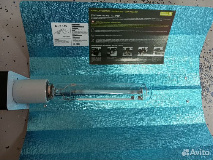 Отражатель Garden Highpro pearlpro