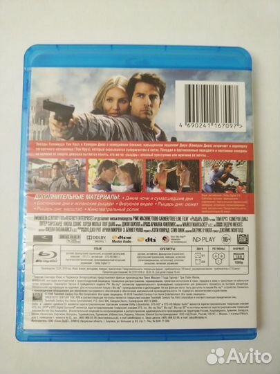 Рыцарь дня блюрей Лицензия