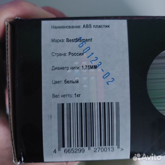 Abs пластик для 3D принтера