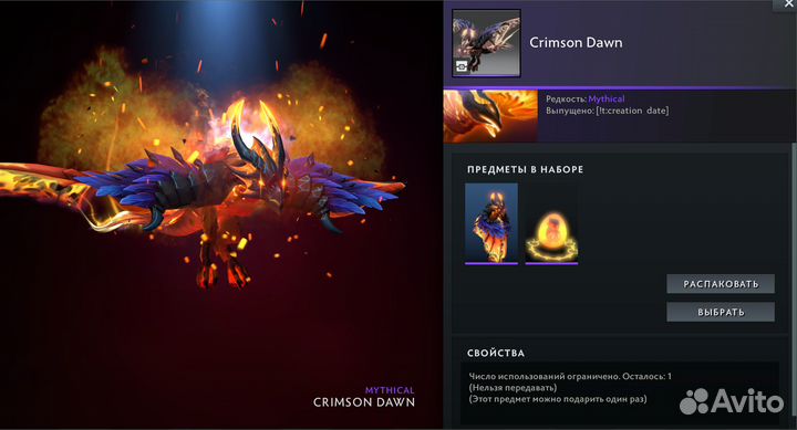 Crimson Dawn - Сет на Phoenix - Dota 2