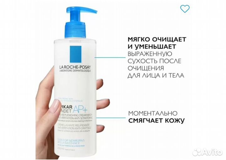La Roche Posay косметика