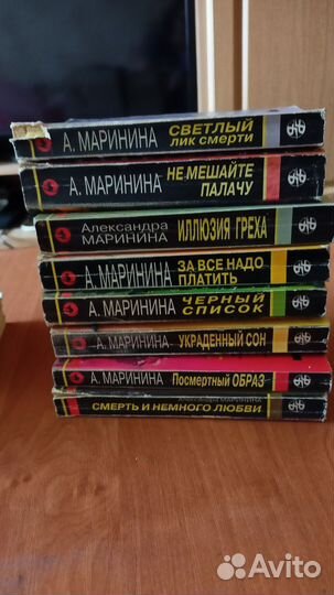 Книги А. Маринина