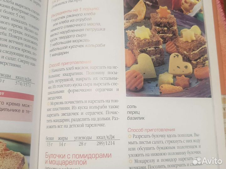 Готовим для детей