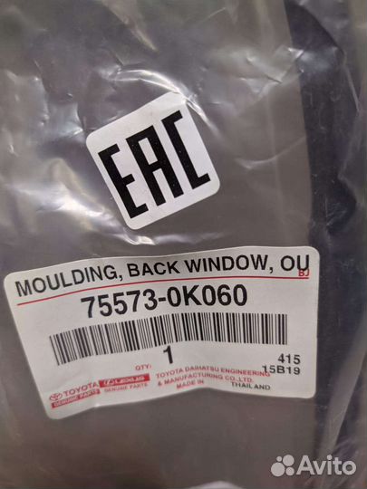 Молдинг Тойота, уплотнитель заднего стекла
