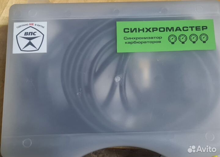 Синхронизатор карбюраторов.Аренда