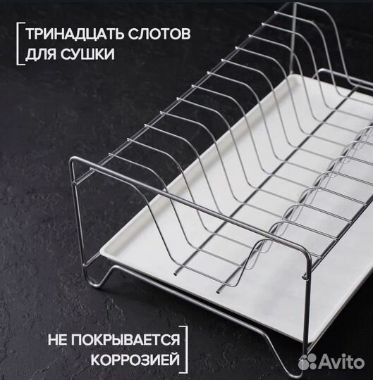 Сушилка для посуды с доставкой