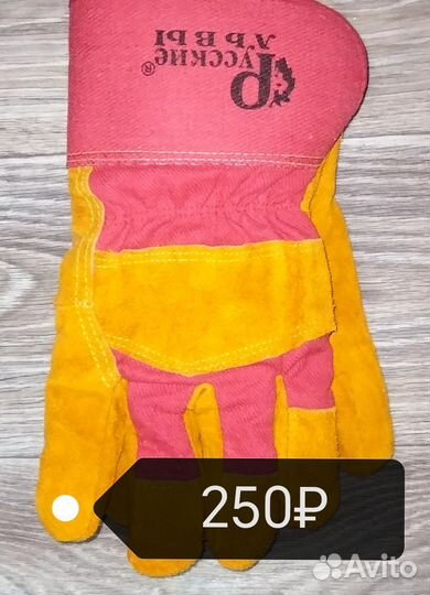 Перчатки мужские зимние рабочие