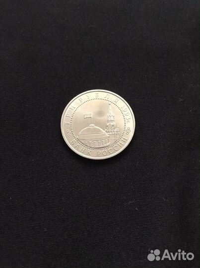 Юбилейные монеты молодой России