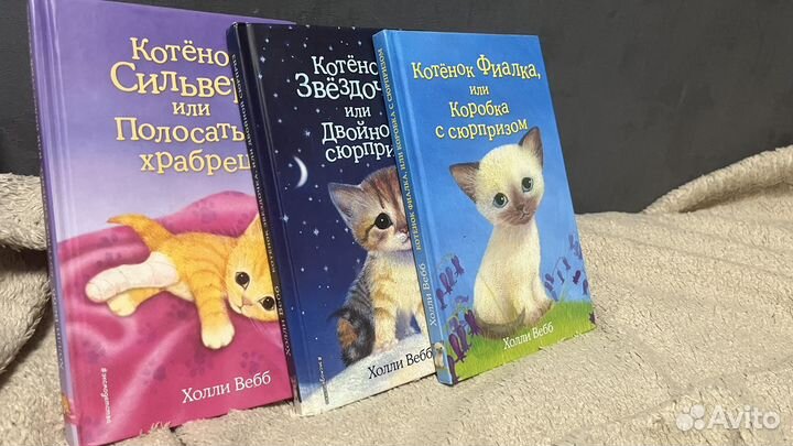 Набор книг Холли Вебб
