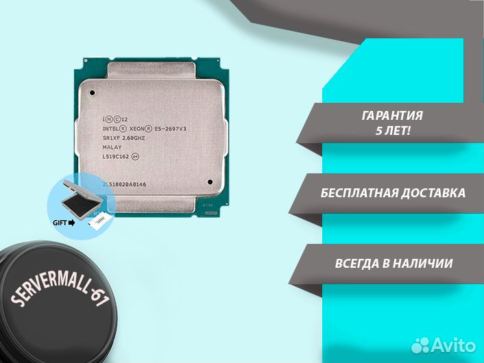Процессоры Intel Xeon E5-2697v3