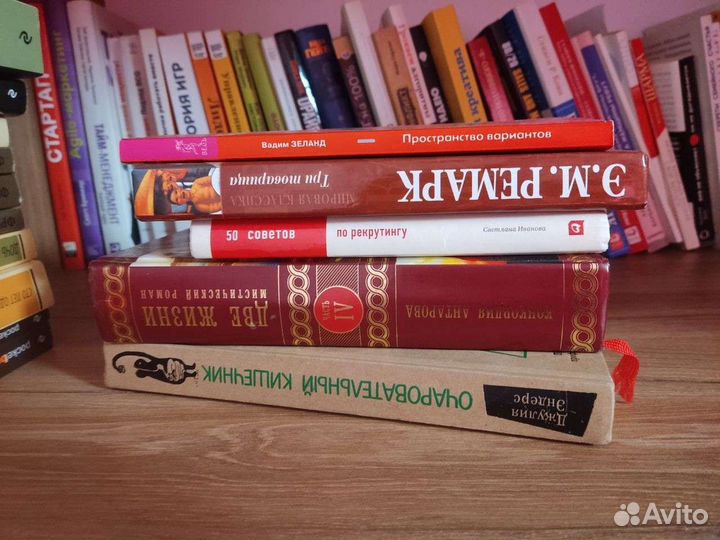 Книги по саморазвитию и не только