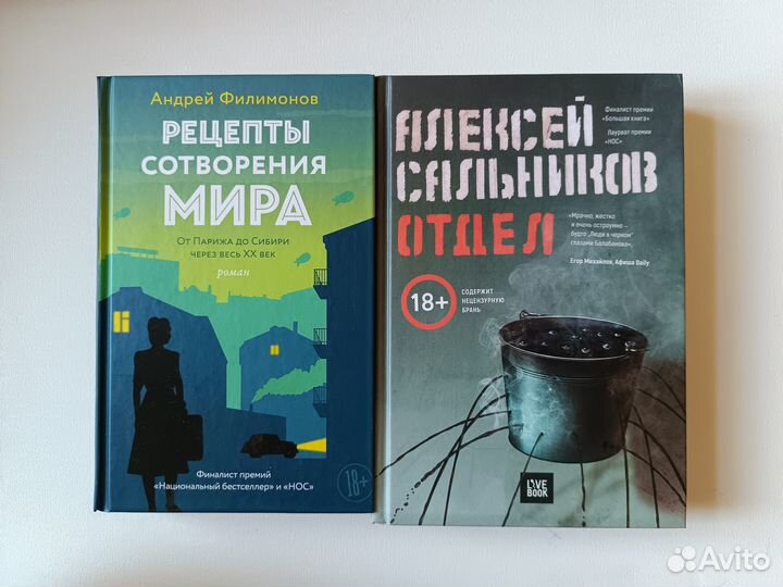 Книги художественная литература новые