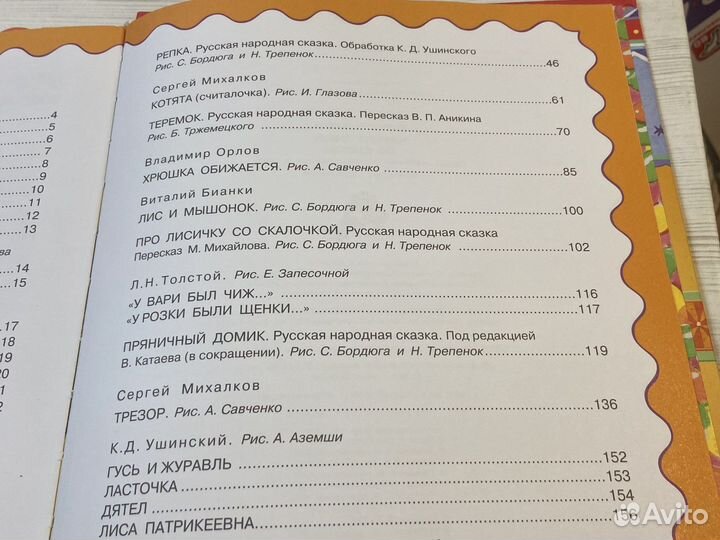 Детская книга