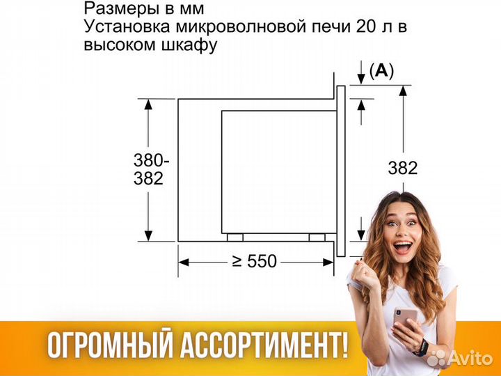 Микроволновка свч микроволновая печь Bosch