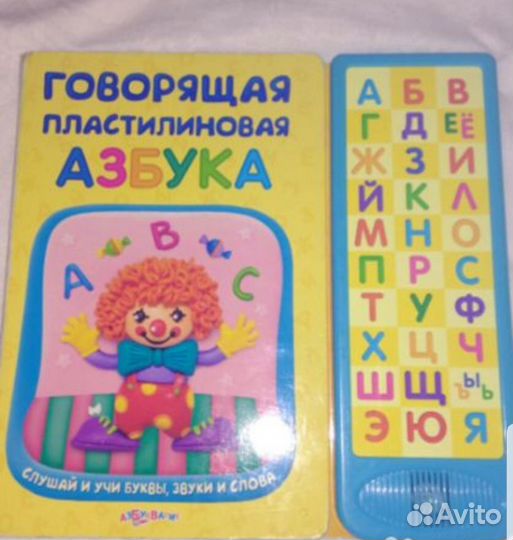 Пластилиновая азбука