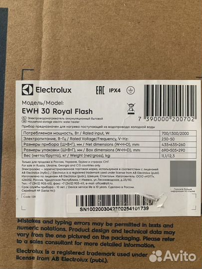 Водонагреватель Electrolux EWH 30 Royal Flash новы