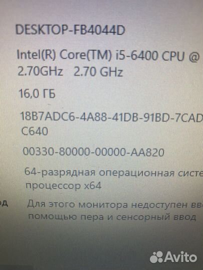 Игровой пк i5 6400/16/1660супер