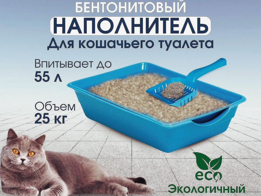 Наполнитель для кошачего лотка