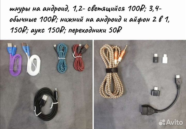 Шнуры