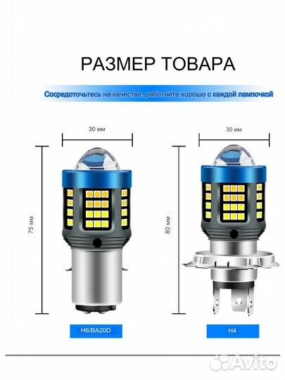 Лампочка для мотоцикла