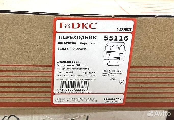 Кабельный ввод, переходник