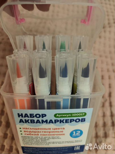 Акварельные маркеры