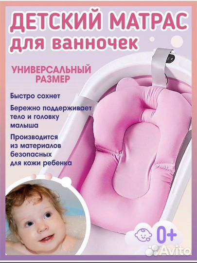 Подушка-позиционер, гамак для купания младенцев