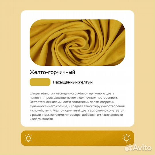 Шторы канвас 2 шт., 300х250, желтый