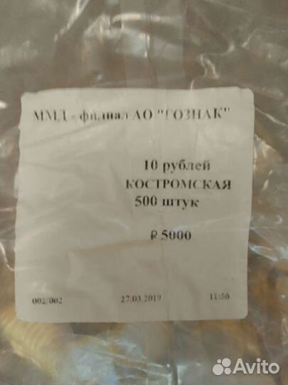 Бим Костромская область,мешок 500 штук