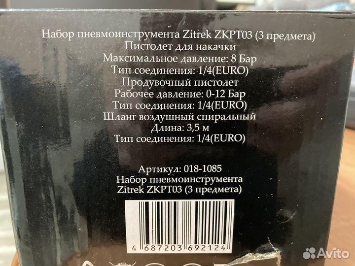 Набор пневмоинструмента Matrix