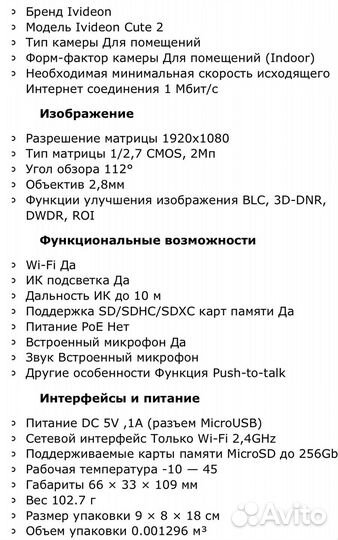 IP Wi-Fi камера
