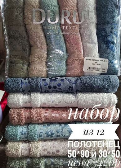 Набор махровых полотенец