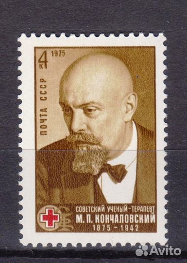 Марки СССР Персоналии