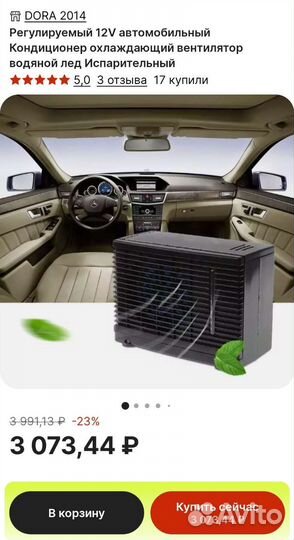 Охлаждающий вентилятор в авто