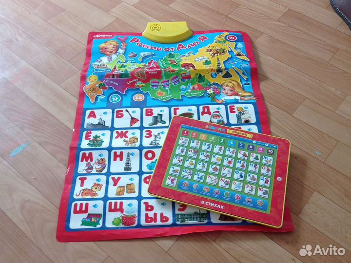 Говорящая азбука