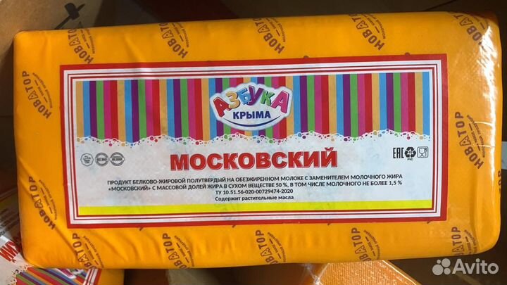 Сыр Московский жирность 50