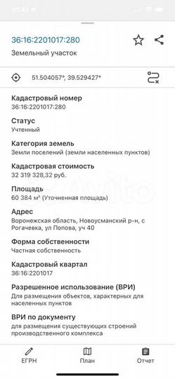 Участок 6 га (промназначения)