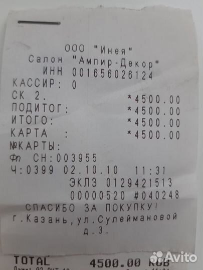 Карниз потолочный